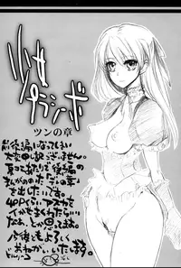 (C69) [Sarurururu (Doru Riheko)] Shoujo Purashibo | Girl Placebo (Neon Genesis Evangelion) [English]