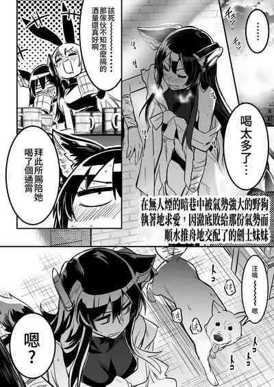 Boukensha-chan to Ecchi na Bouken 2