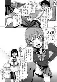 [Satou Toshio] Hame Dere Bitch - pretty bitch [Decensored]