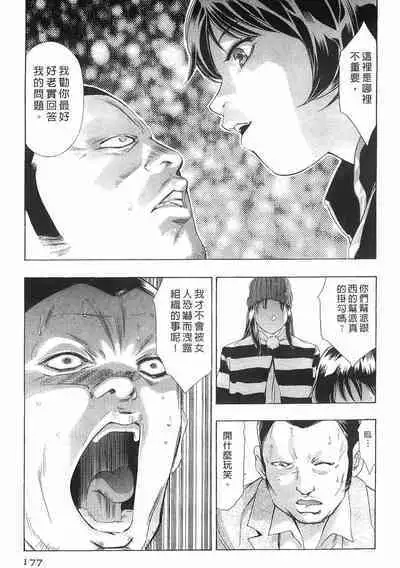 Mehyou - Female Panther Vol. 8