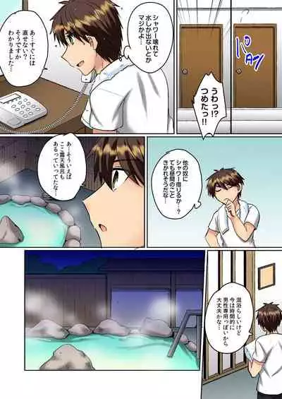 [Shogota] Classmate to Pool de Micchaku Ecchi ~Nurete Surete Kanjichau (Full Color) 1-12