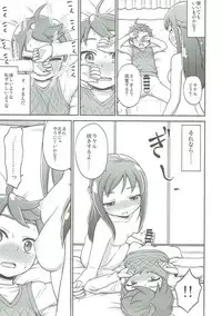 (C85) [Koppun (Hone)] Rikka ni Omakase! (Dokidoki! Precure)