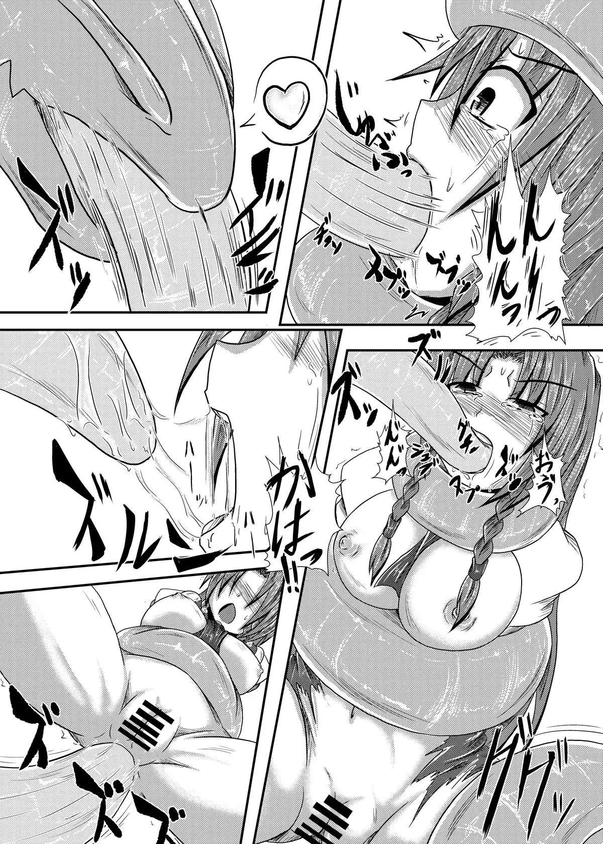 Namae no Nai Kaibutsu