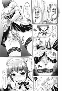 [Shirota Kurota] Scape Goat