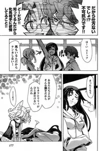 Young Champion Retsu Vol.16