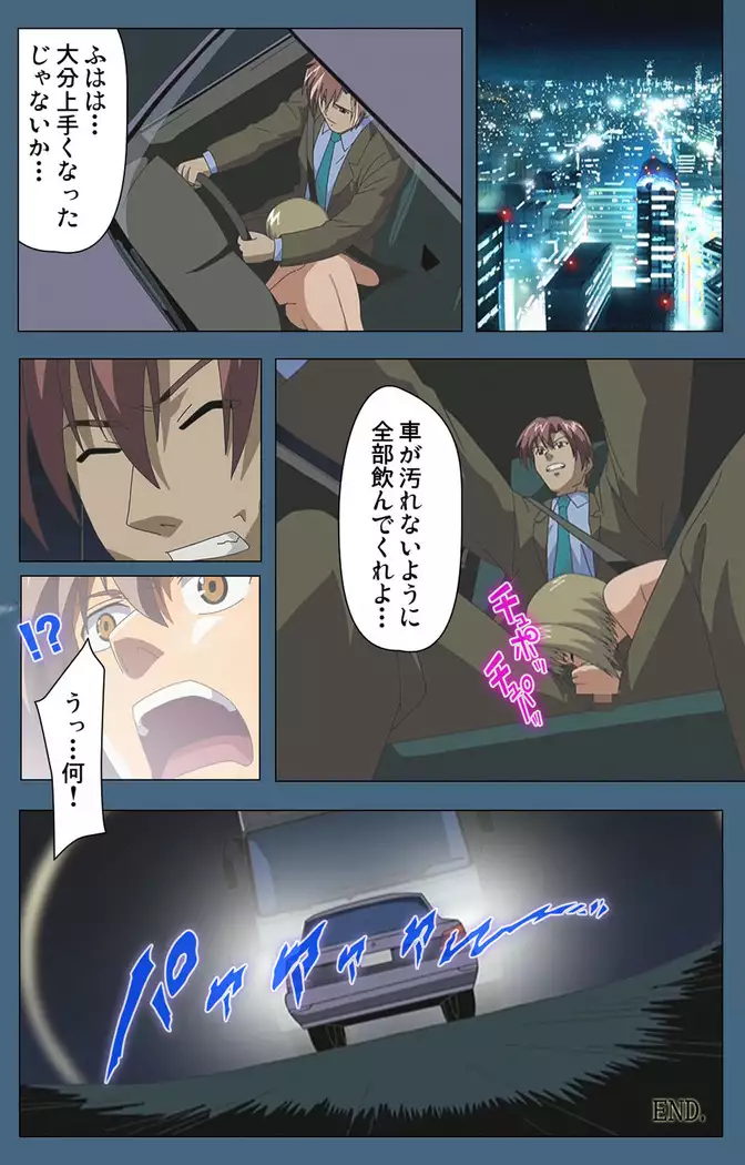 Shuuchuu Chiryou Shitsu kanzenhan