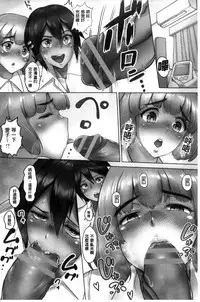 [bifidus] Kimi o Sasou Uzuki Ana [Chinese]