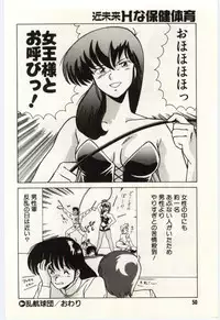 [Watanabe Yoshimasa] Kinmirai Ecchi na Hokentaiiku