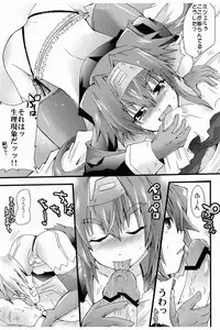 [Oz69 (Umihito)] Klan☆ Gozen Kyuu-ji Don't be late!!! (Macross Frontier) [Digital]