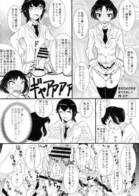 (C94) [Kakumei Seifu Kouhoushitsu (Various)] Mote nante Iranee yo, Natsu (Watashi ga Motenai no wa Dou Kangaetemo Omaera ga Warui!)