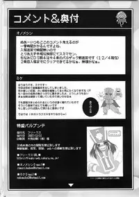 (C73) [FREAKS (Onomeshin, Mike)] Tokumori Parupunte Draque Soushuuhen (Dragon Quest) [English] {doujin-moe.us}