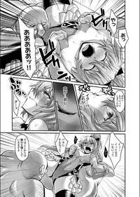 [Segami Daisuke] Doreisyouki