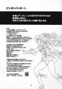 (C66) [Taikan Kyohougumi (Azusa Norihee)] Aru to Shiro Suku (Demonbane)