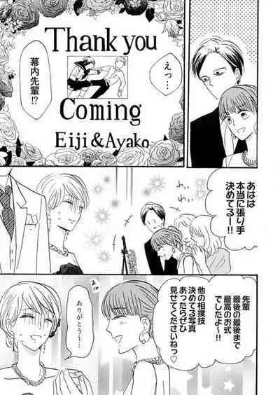 [Minami Haruko] Osananajimi wa Yokozuna-sama! 1-13