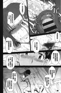 [Tsukino Jyogi] Boku no Yayoi-san [Chinese]