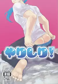 [Osushi Daisuki Ojisan (immi)] Yarishiri! (Fate Stay Night)