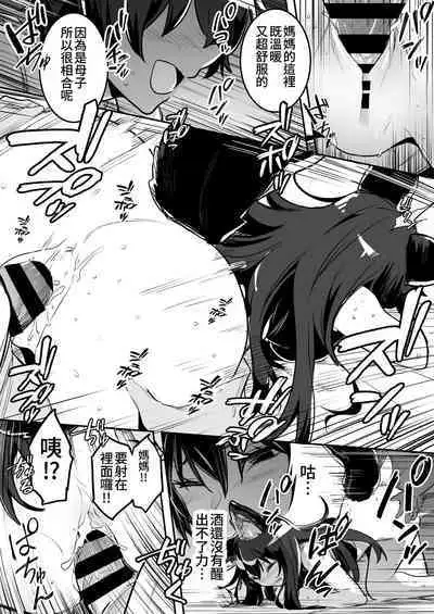 Boukensha-chan to Ecchi na Bouken 2