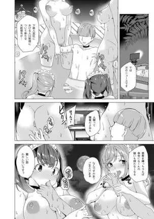 Joukyuu Seishi Chakushou Gimuka!? ~Hairan Shitara Sonoba de Seikou~