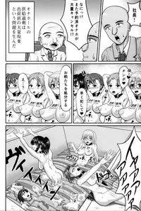 (ABnormal Comic Day! 4) [Bourgeois Ice Cream (Kasuga Tousen)] Mass Disposal of GIRL