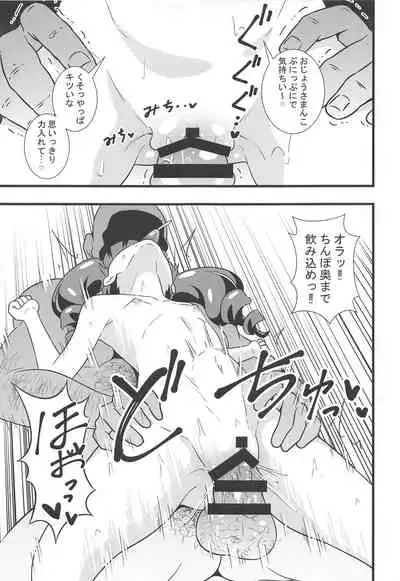 Anna-chan no Hanayome Shugyou