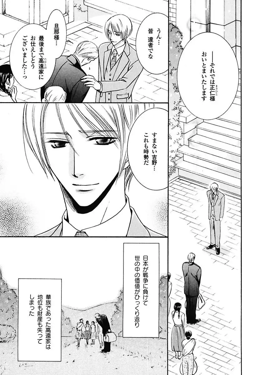 Kodoku no Kane ga Naru