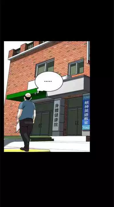 【周二连载】偷窥(作者:李乙 & 經文旗) 第1~125话