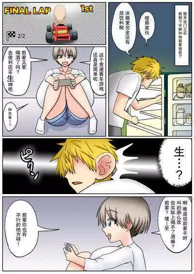 Tomodachi no Kyonyuu no Kanojo o Tomodachi no Me no Mae de Nakadashi Koubi