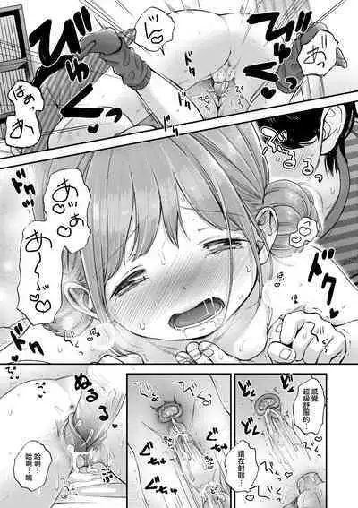 [Kiyomiya Ryo] Mannaka. [Chinese] [Decensored] [Digital]