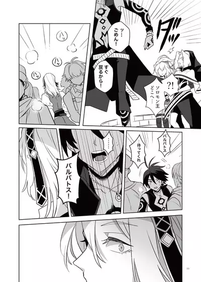 Akuma mitaina hito - Devilish Darling