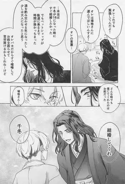 Bajifuyu sweet log +++