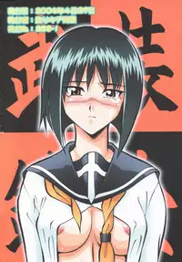 (CR35) [Tsurikichi Doumei (Various)] Hagane no Busou Renkin Jutsushi (Busou Renkin, Fullmetal Alchemist)