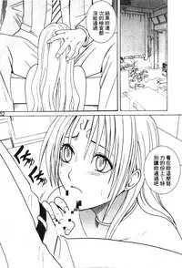 [hachidori kan] onna hai kaku .inn no Sho 03 [chinese]