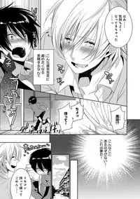 [Yama Bicco] Dekichau Made, Shiyo.