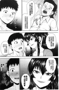 [Naitou Haruto] Kuro Gal Senpai Love Hame Nikki [Chinese]