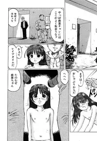 [A-Girls(Manno Rikyuu)] Nigenai Kanojo