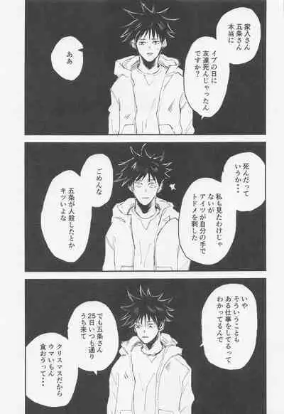 Futari - My one and only