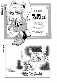 [Anthology] ruriiro senkan yurigunger (nadesico)