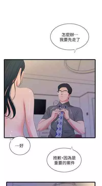 【周四连载】亲家四姐妹(作者:愛摸) 第1~58话