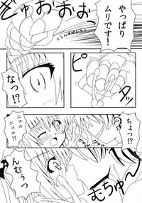 (C83) [Kyourakuen (Aku)] Yami-chan no Ansatsu Kyoushitsu (To LOVE-Ru)