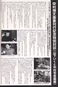 [Nakamura Hirofumi] HIROFUMI NAKAMURA HIMEKURIGE ILLUSTRATIONS