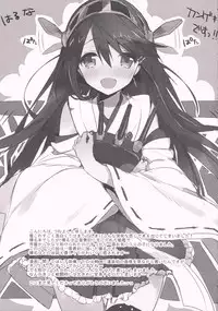 (SC61) [atSD (Tsuneyoshi)] Saishuu Senkan Kanojo (Kantai Collection -KanColle-)