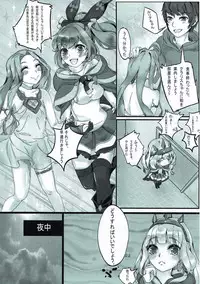 (C89) [MIme Channel (MiCO)] Alchemy Fire SISTERS (Granblue Fantasy)