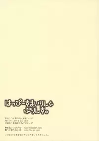 (C68) [USO Seisakujo (Harukaze Unipo)] Happy Smiling Prince. (Fushigiboshi no Futagohime) [English] [Little White Butterflies]