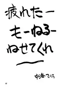 (C46) [Chou Reppa Dan (Nakami Yoshikage)] A&O SOLDIER GALS TATAKAU ONNANOKO MAGAZINE (Various)