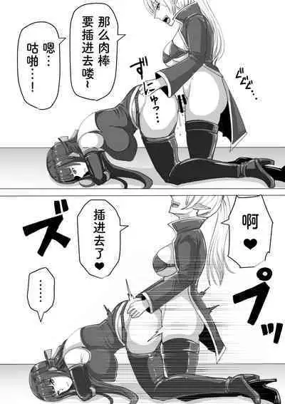 [Shiroi Tentoumushi (Ta ta)] Futanari Shasei Kanri! ~100-nichi-go ni Shasei suru Taima Shito~ [Chinese]