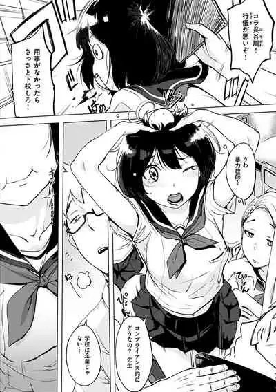 [utu] Kuchidoke Peace! - Melt in the mouth bliss [Digital]