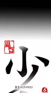 The Girl Next Door Ch.1-35 (English) (Ongoing)