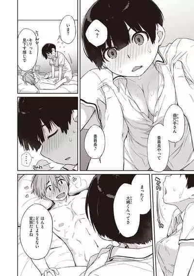 [Ash Yokoshima] Kanente-san to Onawa-kun ~ muttsuri dosukebena kanojo to ore ~ [Digital]