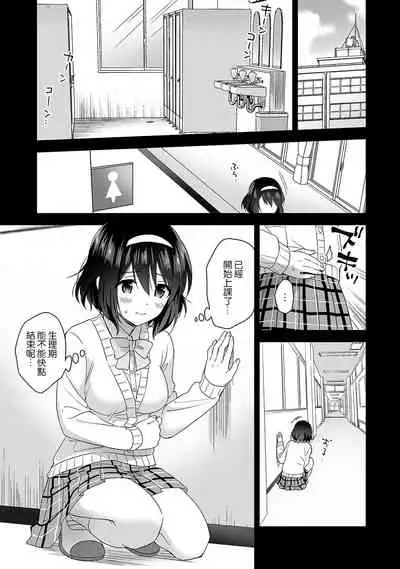 [Fuyuichi Monme] Amayakashi Jouzu no Nagasato-san ~ Hokenshitsu de Yoshi Yoshi Ecchi!~ Ch. 1-11 [Chinese] [裸單騎漢化]