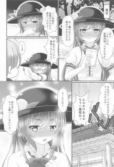 Gensou Shoujo no Seikatsu